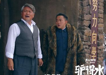 驴得水.png