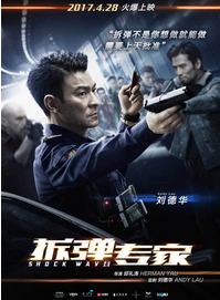 拆弹专家